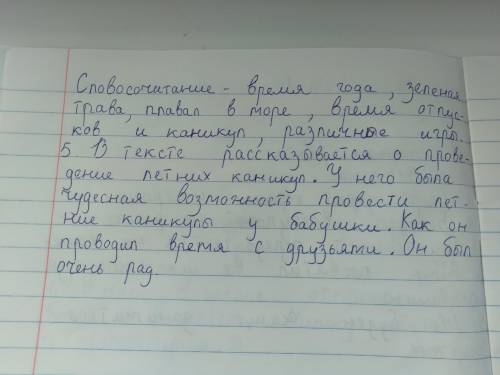 Ребяяяяттт кто писал первый сор по каз. Яз. 5 класс за 4 четверть.Скиньте фото его можно с ответами