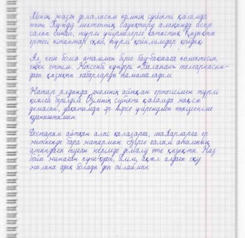 Жаздың шуақты күні жанұяңызбен бірге саяхатқа бардыңыз. Алған әсеріңізді сипаттап эссе жазыңыз (110-