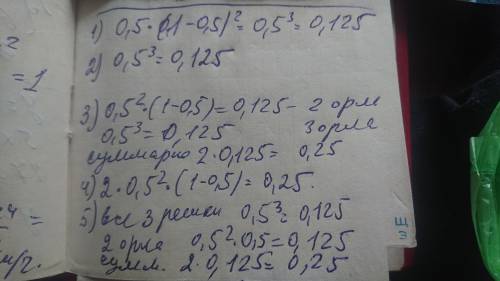 1.Монету бросают три раза. Найдите вероятность того, что орел выпадет ровно один раз. 2.Монету броса