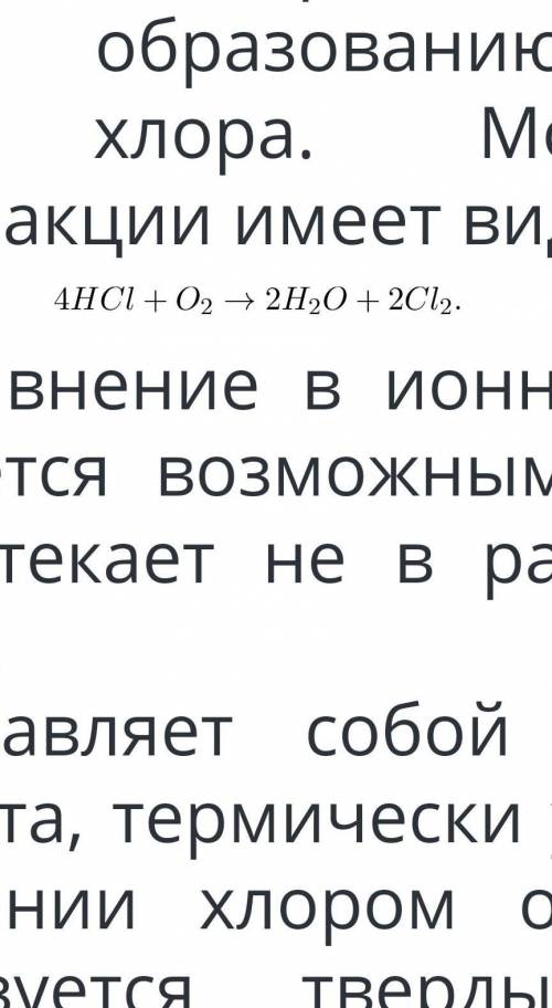 С какими из перечисленных веществ будет взаимодействовать соляная кислота? ​