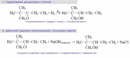 Напишите уравнение реакции получения 2,2-диметилпентанола-3 путем гидратации соотвествующего алкена