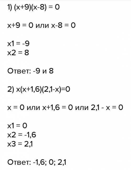 1) (x+9)(x-2)(x-8) >02) (x+4)(x+1)(x-6)(x-12)<0​