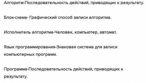 2. Найдите соответствие между понятиями и определениям