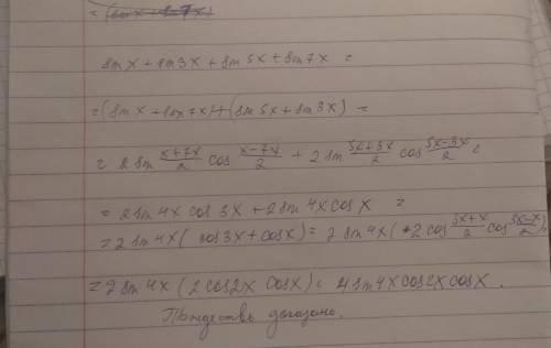 2. Докажите тождество: sinx+sin 3x + sin 5x +sin 7x = 4 cos x cos 2x sin 4x.​