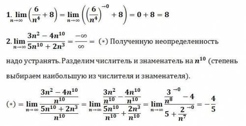 мне, решить 2 примера, расписать все подробности