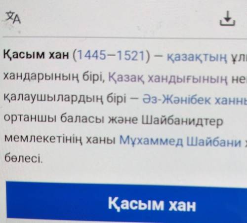 Көмектесіңдерші тез-тезҚасым хан қандай мемлекетпен қарым -қатынас жасаған . екі мемілекет​