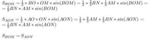 На рисунке AM и BN - медианы треугольника ABC. Добавить треугольник площадь которого равна площади т