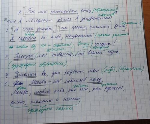 2. Списать. Вставить пропущенные орфограммы, в скобках рядом со словом объяснить. 3. Расставить знак