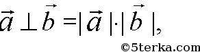 Даны векторы а (-1;2;3) и b(5;x;-1) при каких значениях X векторы A и B перпендикулярны​