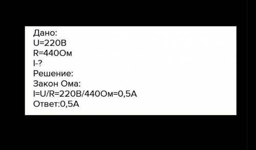 Електроміксер потужнісю 440 вт увімкнений у мережу 220 в. Визначити силу струму, яка проходить по пр