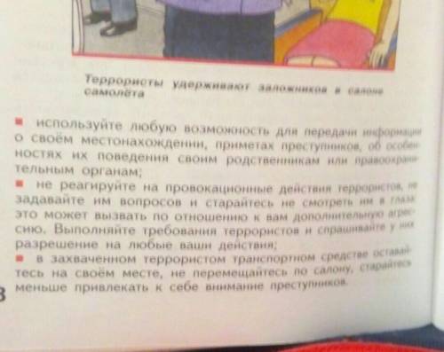 Описать виды террористических актов- взрывы, захват заложников, пропоганда (написать для каждого вид