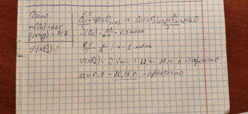 До концентрованої нітратної кислоти добавили мідні ошурки масою 32г. Який об'єм нітроген(|V) оксиду