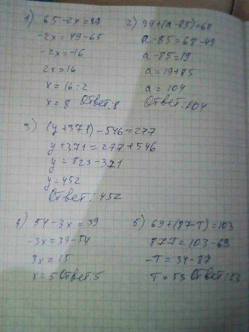 1)65- 2x = 49 2)49 + (a – 85) = 68 3)(y + 371) – 546 = 277 4)54 – 3x = 39 5)69 + (87 – т) = 103 6)(