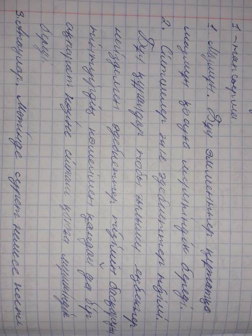 Тапсырмалар:1. Сәйкестендір Мазмұн Бұл құралдар тобы ғылыми еңбектер негізделген әдебиеттер тізімін