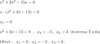 x^3+2x^2-15x=0\\\\x\cdot (x^2+2x-15)=0\\\\x_1=0\\\\x^2+2x-15=0\; \; ,\; \; x_2=-5\; ,\; x_3=3\; \; (teorema\; Vieta)\\\\Otvet:\; \; x_1=0\; ,\; x_2=-5\; ,\; x_3=3\; .