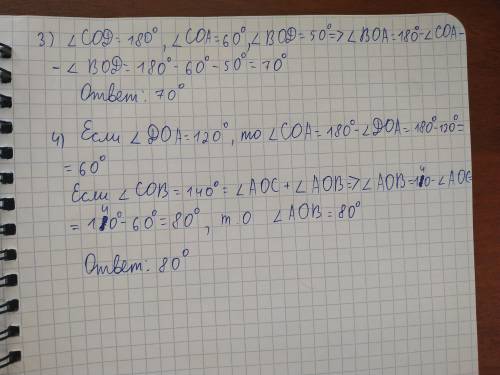 854. Вычислите градусную меру угла Аов, испол усную меру угла АОВ, используя рисунок балов даю