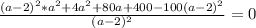 \frac{(a-2)^{2} *a^{2} +4a^{2} +80a +400 - 100(a-2)^{2} }{(a-2)^{2}} =0