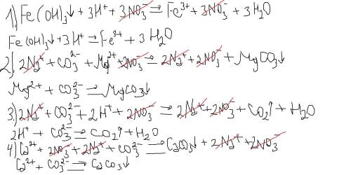 ХЕЛПЗадание. Написать каждую реакцию в молекулярно-ионном виде (письменно).1. Fe(OH)3 + HNO3 = Fe(NO