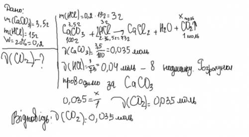 Обчислити кількість речовини карбон 4 оксиду який можна добути при взаємодії кальцій карбонату масою