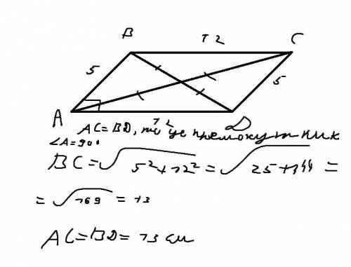 Сторони паралелограма дорівнюють 5 см і 12 см. знайдіть діагоналі паралелограма, якщо відомо, що вон
