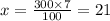 x = \frac{300 \times 7}{100} = 21