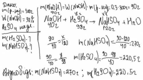 До розчину масою 300 г з масовою часткою натрій гідроксиду 30% додали надлишок сульфатної кислоти. О