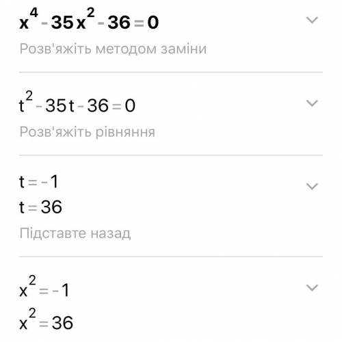 Розвяжіть рівняння x4-35x2-36=0 ,