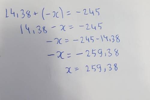 Реши уравнение: 14,38+(−x)=−245. x= (десятичная дробь).
