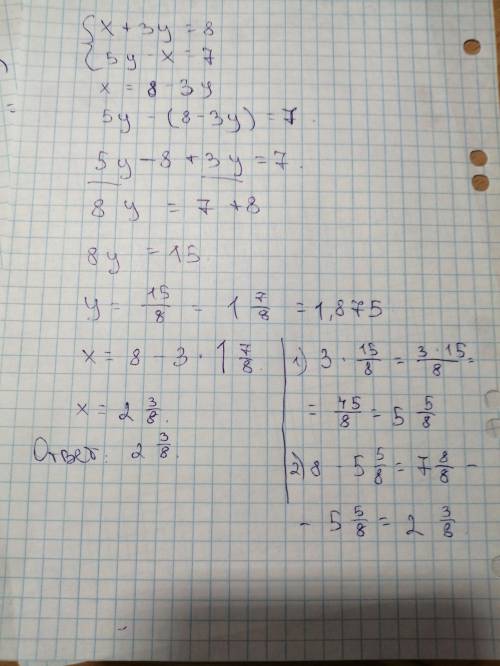 Из линейного уравнения с двумя переменными выразите x через y .1)x+3y=8 2)5y-x=7