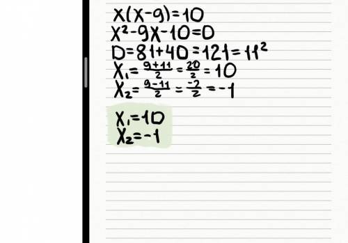 Одним из корней уравнения x(x-9)=10 является число