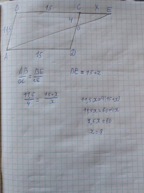 По рисунку найти х,если известно,что BE||AD