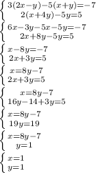 \left \{ {{3(2x-y)-5(x+y)=-7} \atop {2(x+4y)-5y=5}} \right. \\\left \{ {{6x-3y-5x-5y=-7} \atop {2x+8y-5y=5}} \right. \\\left \{ {{x-8y=-7} \atop {2x+3y=5}} \right. \\\left \{ {{x=8y-7} \atop {2x+3y=5}} \right. \\\left \{ {{x=8y-7} \atop {16y-14+3y=5}} \right. \\\left \{ {{x=8y-7} \atop {19y=19}} \right. \\\left \{ {{x=8y-7} \atop {y=1}} \right. \\\left \{ {{x=1} \atop {y=1}} \right.