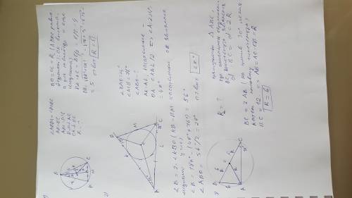 Вписанная и описанная окружности. Геометрия 8 класс Задания во вложении