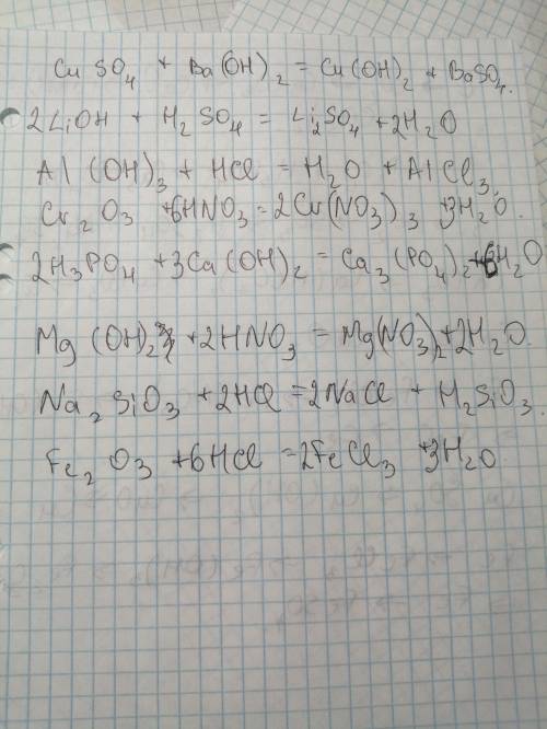 9. Закончите уравнения реакций: СuSО4 + … = Сu(ОН)2 + LiОН + Н2SО4 = Аl(ОН)3 + … = Н2О + Сr2О3 +