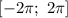 [-2\pi; \ 2\pi]