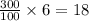 \frac{300}{100} \times 6 = 18