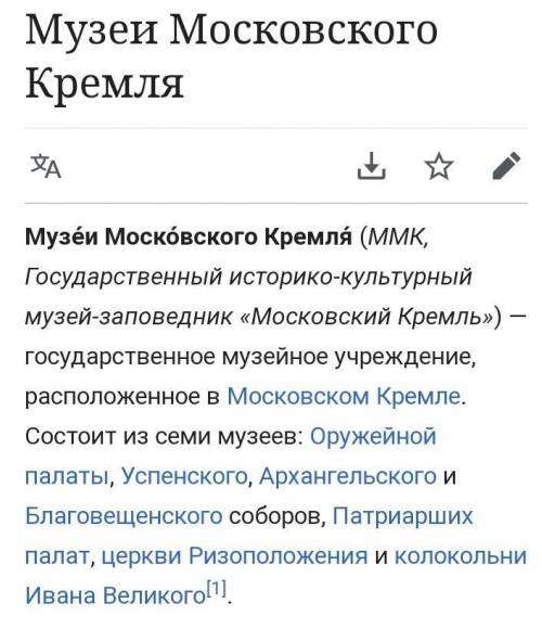 В каком музее находится картина «Московский Кремль при Иване Калите» В.М. Васнецова?