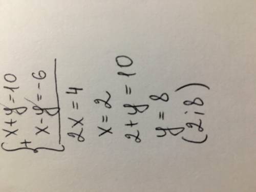Розвяжіть систему рівннянь x+y=10 x-y=-6​