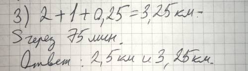 Расстояние между школой и магазином 2 километра даша вышла из школы со скоростью 3 километра в часа