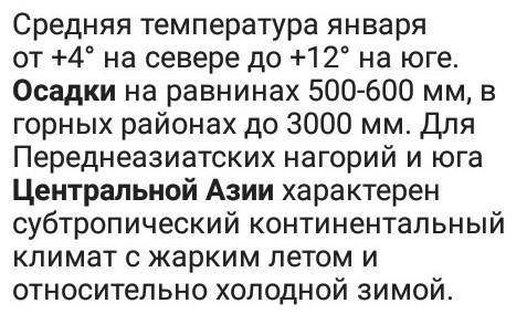 Количество осадков в Центральной Азии​