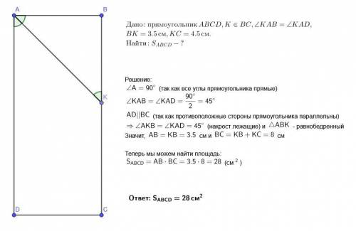 Биссектриса угла А прямоугольника ABCD пересекает сторону BC в точке K, BK=3,5 см, KC= 4,5см. Найдит