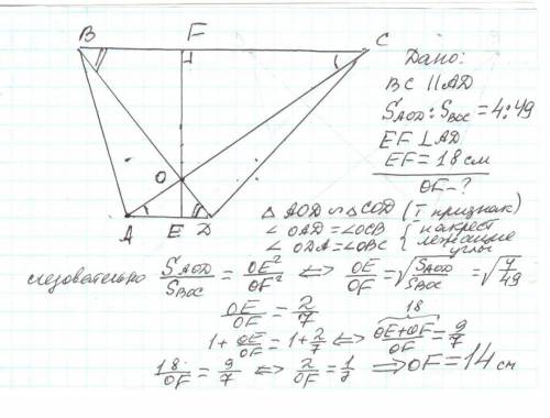 Діагоналі трапеції ABCD( BC паралельне AD ) перетинаються у точці O. S AOD : S BOC = 4:49. Знайти ви