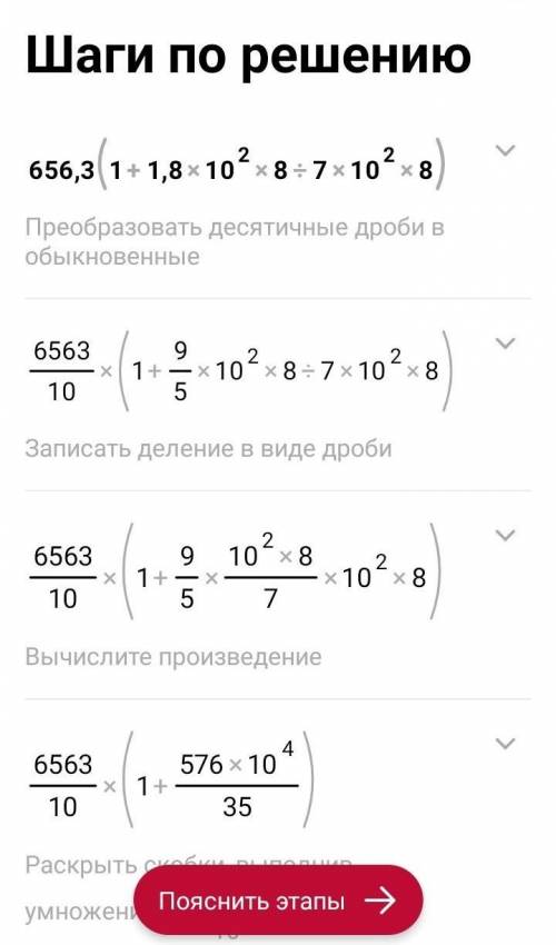 656.3 х (1 + 1,8 x 10^8 / 7 x 10^8)