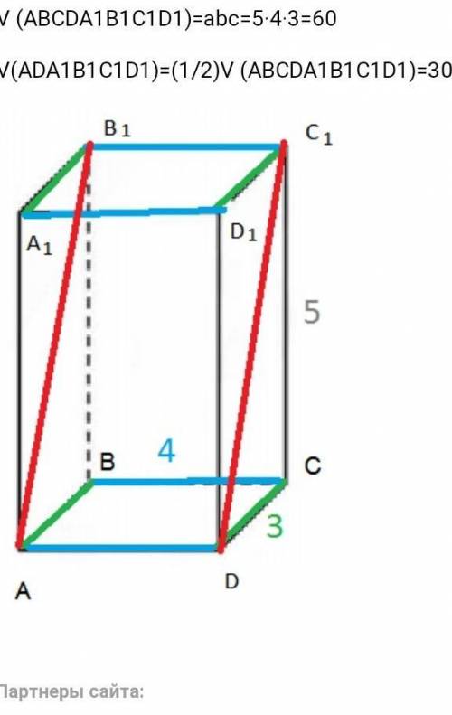 Дан прямоугольный параллелепипед ABCDA1B1C1D1, в котором BC=3, BC1=5, AC1=корень из 29. найдите объё