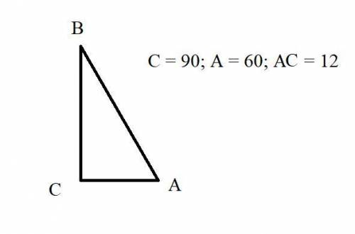 В треугольнике АВС угол С равен 90°, угол А равен 60°, АС= 12 см. Найдите АВ.