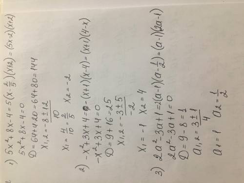 Розкладіть на лінійні множники квадратний тричлен:1) 5х²+8х-42) -х²+3х+43) 2а²-3а