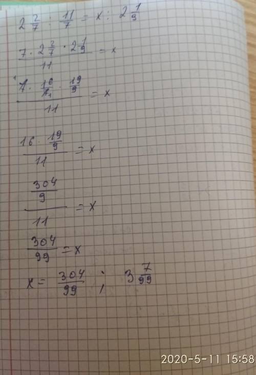 2 2/7÷11/7=x:2 1/9 как решить эту задачу