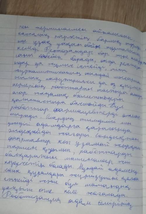 это сор по казахскому 1. Мәтін бойынша берілген шартты белгілерді ашып жазыңыз. 2. Бір нүктелі белг