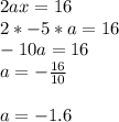 2ax=16\\2*-5*a=16\\-10a=16\\a=-\frac{16}{10} \\\\a=-1.6