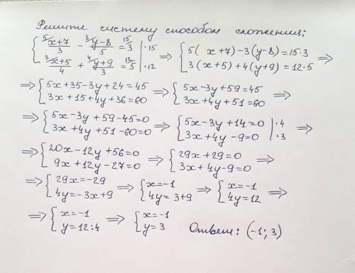 Решите систему уравнений сложения{ х+7/3-у-8/5=3 {х+5/4+у+9/3=5 ​